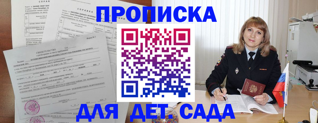 временная регистрация собственник в Курчалом