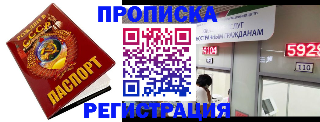 регистрация в Курчалом