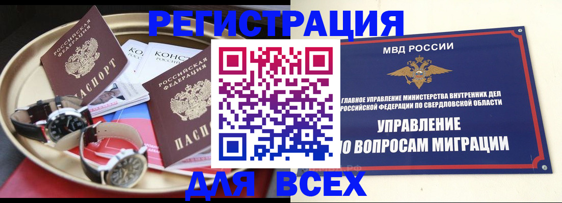 временная регистрация в квартире в Курчалом